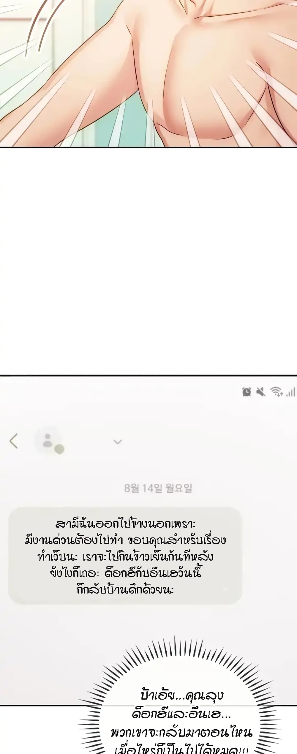 Seducing Mother page 9