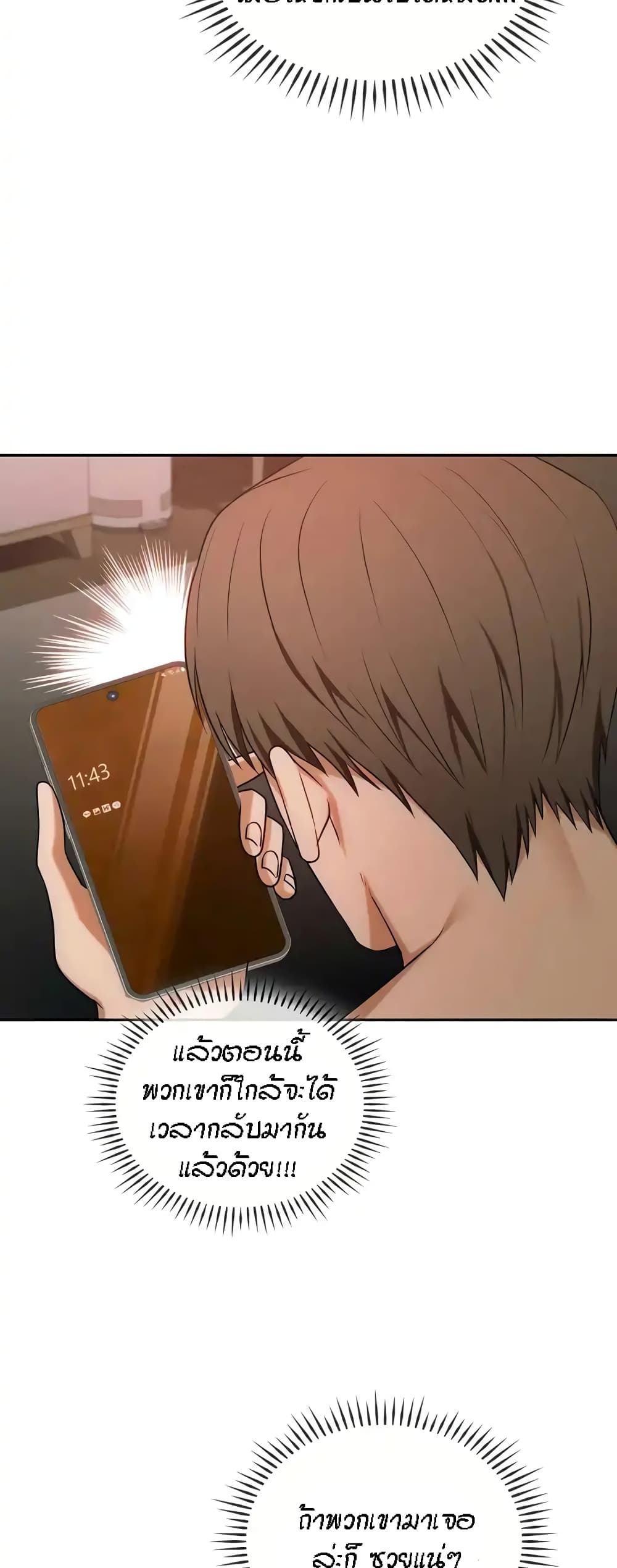Seducing Mother page 10