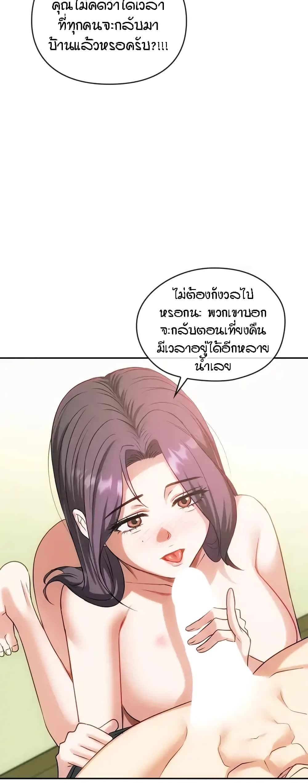 Seducing Mother page 15