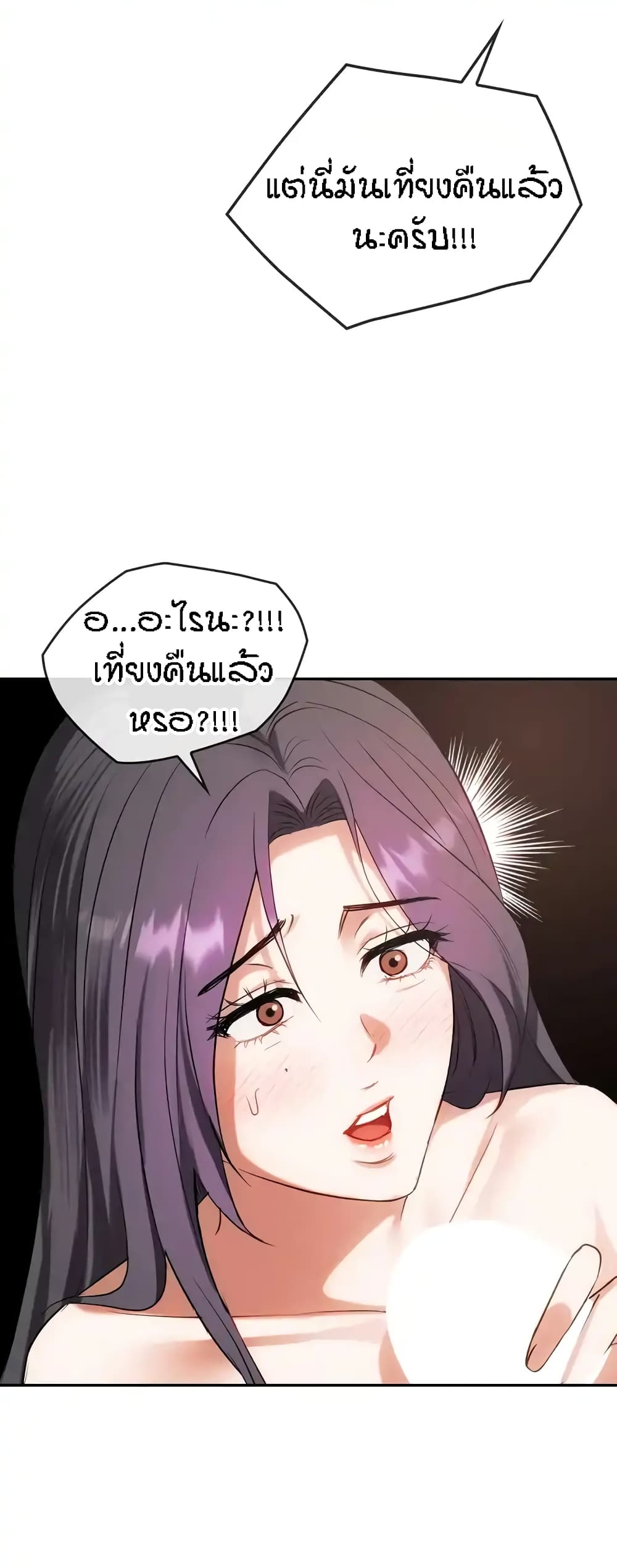 Seducing Mother page 16
