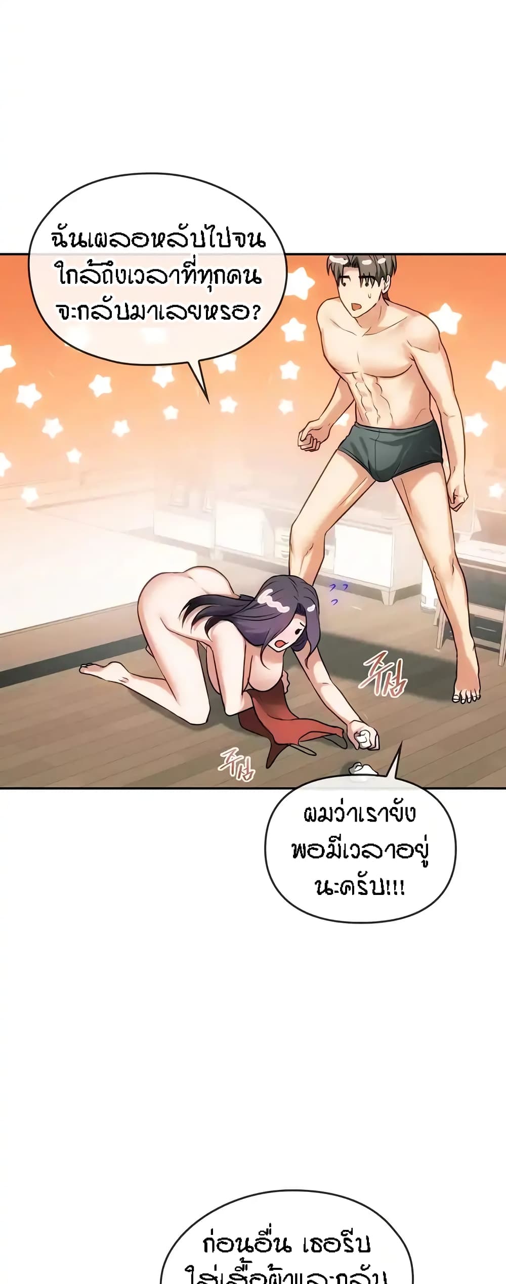 Seducing Mother page 17