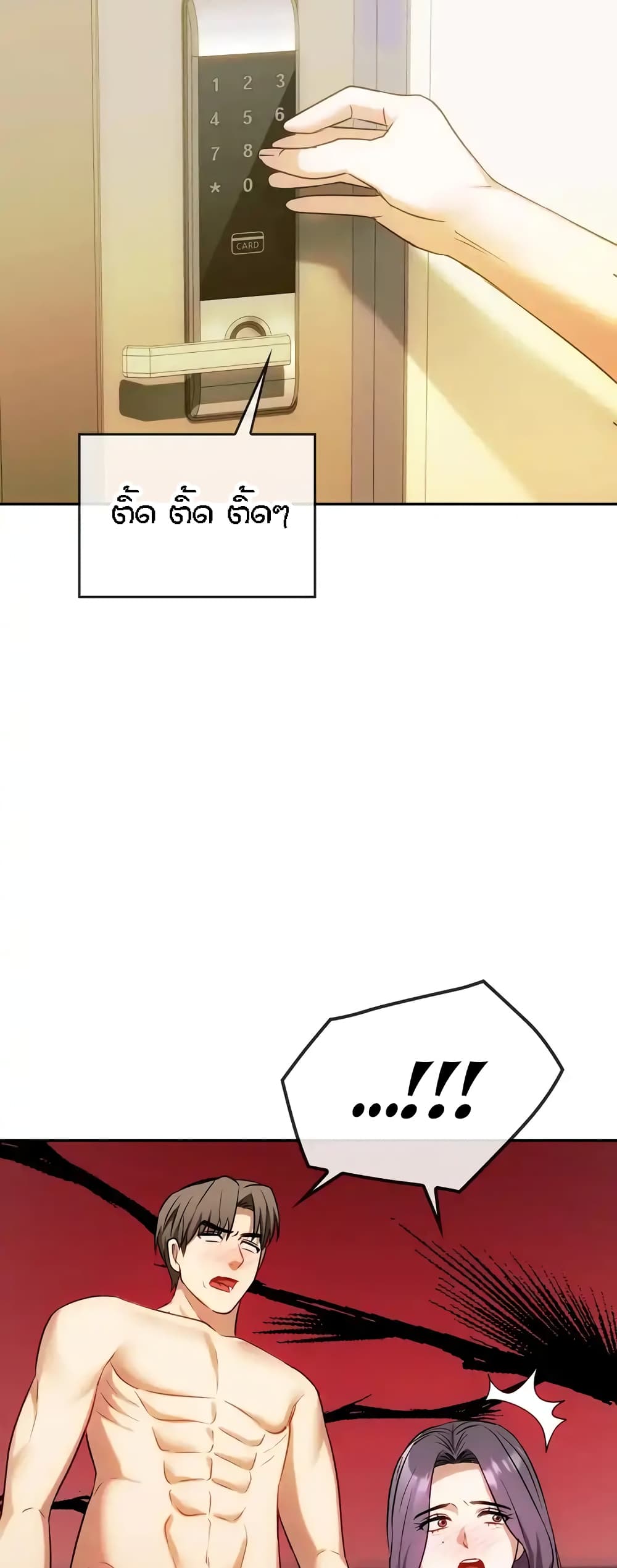 Seducing Mother page 19