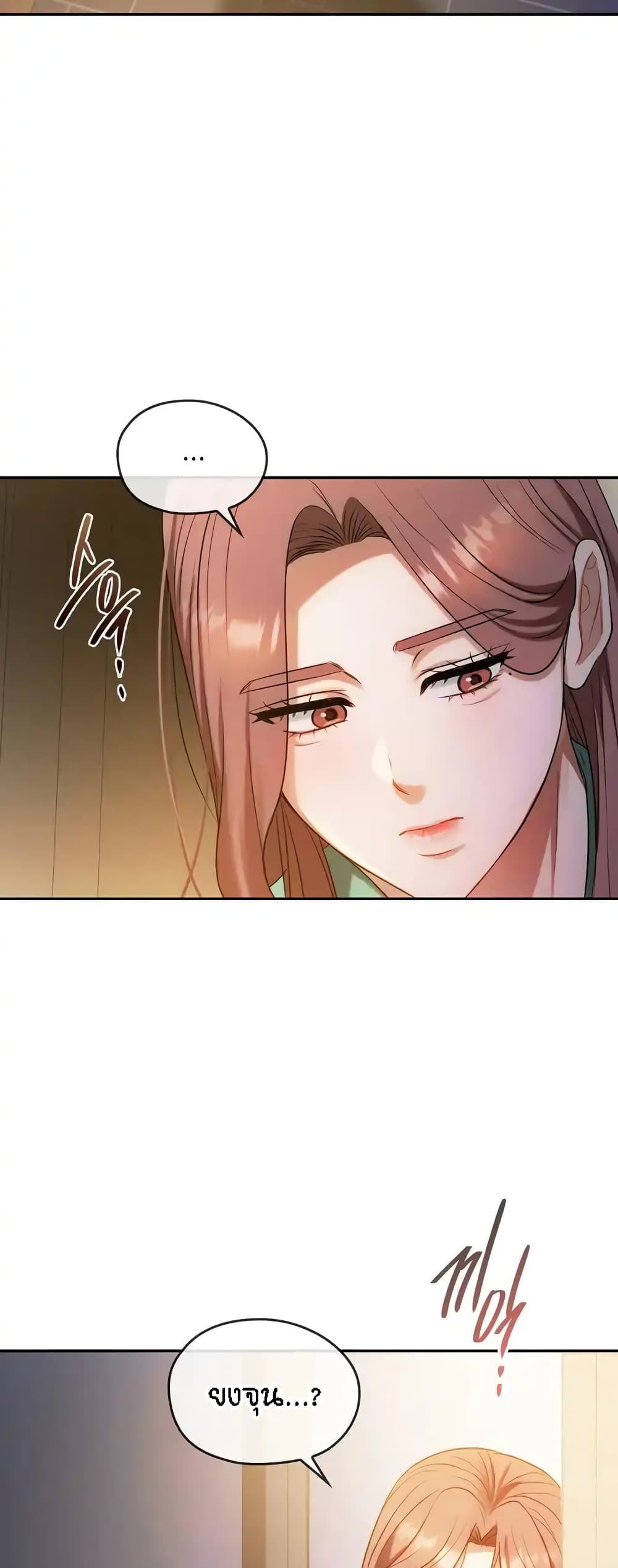 Seducing Mother page 24
