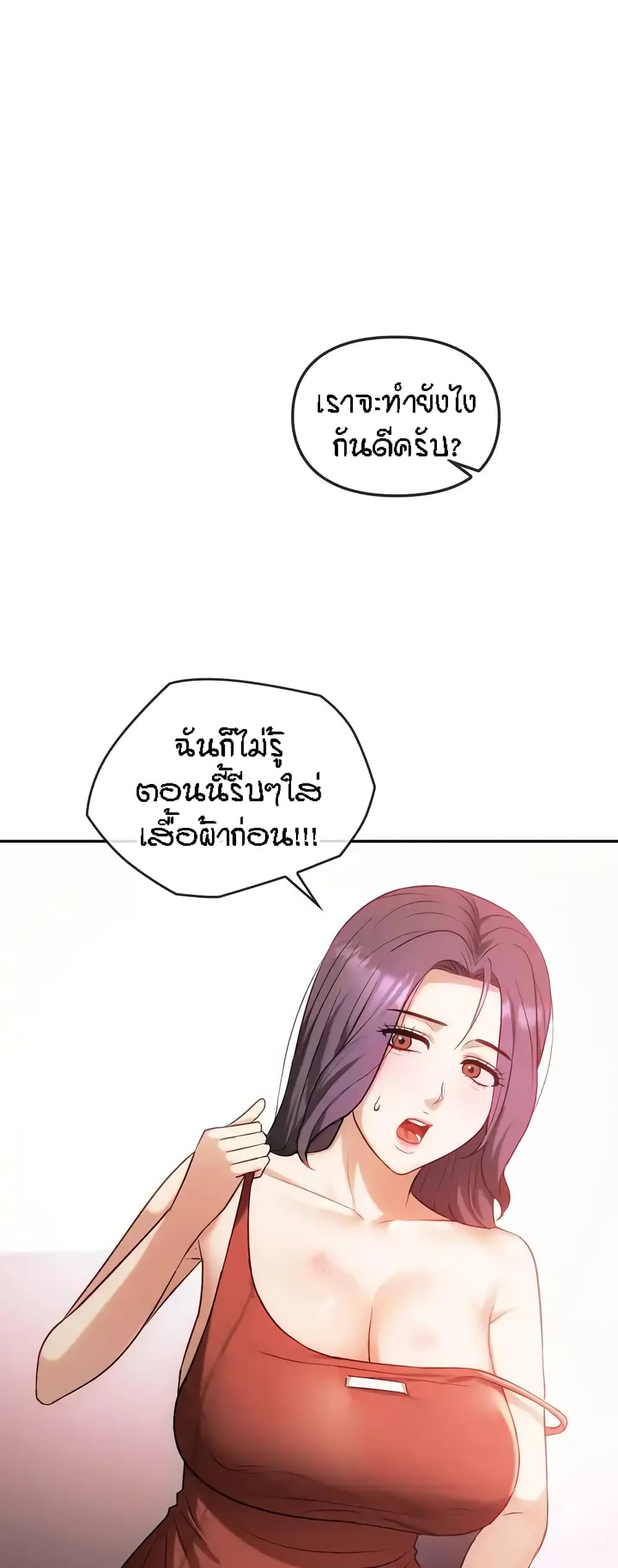 Seducing Mother page 27