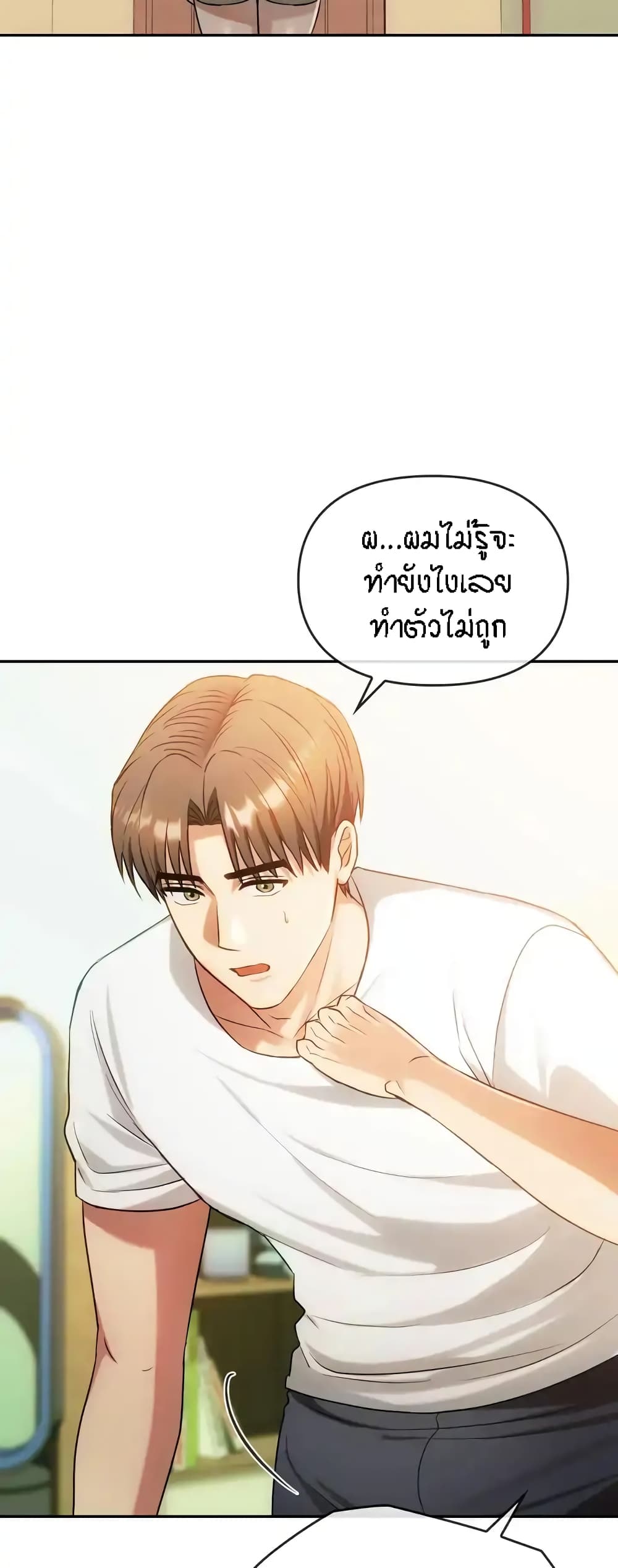 Seducing Mother page 29
