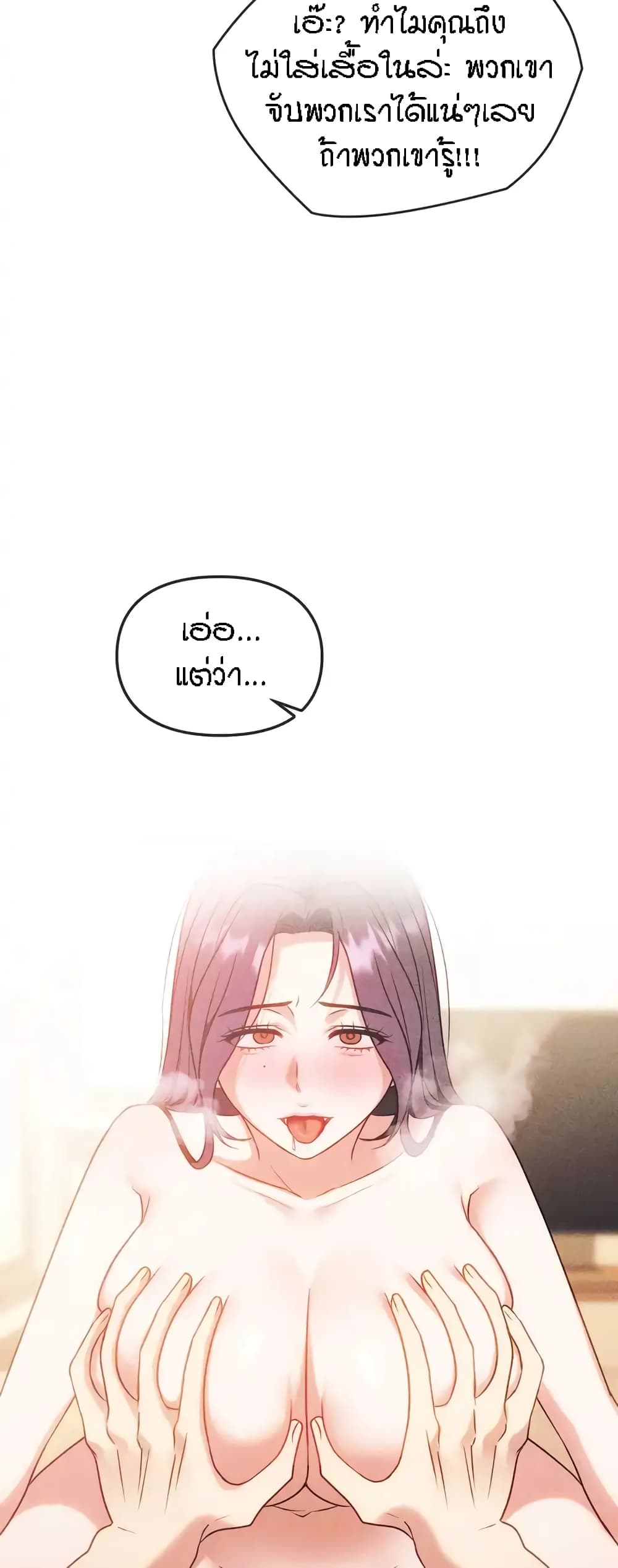 Seducing Mother page 30