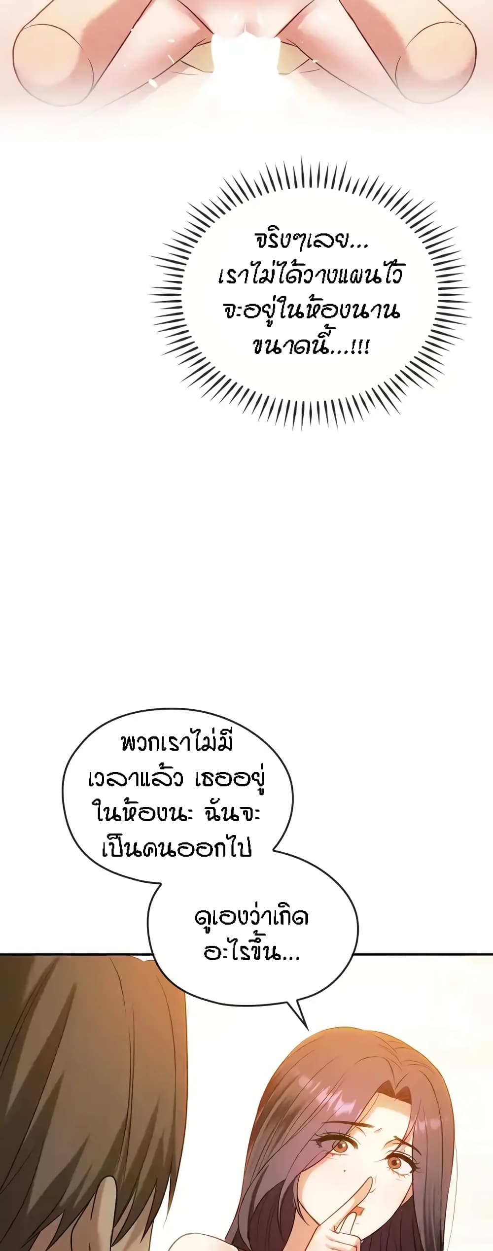 Seducing Mother page 31