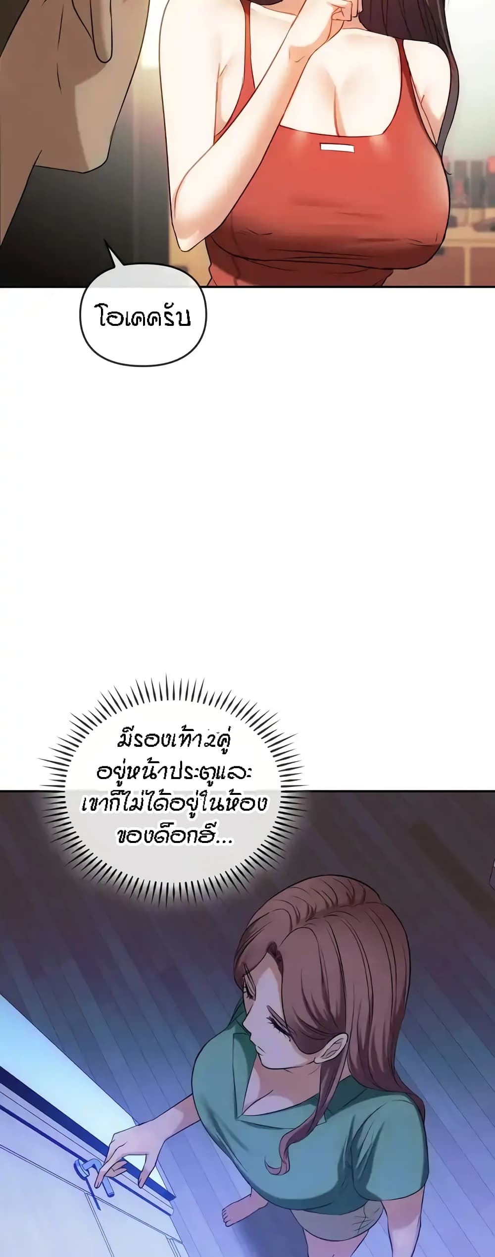 Seducing Mother page 32