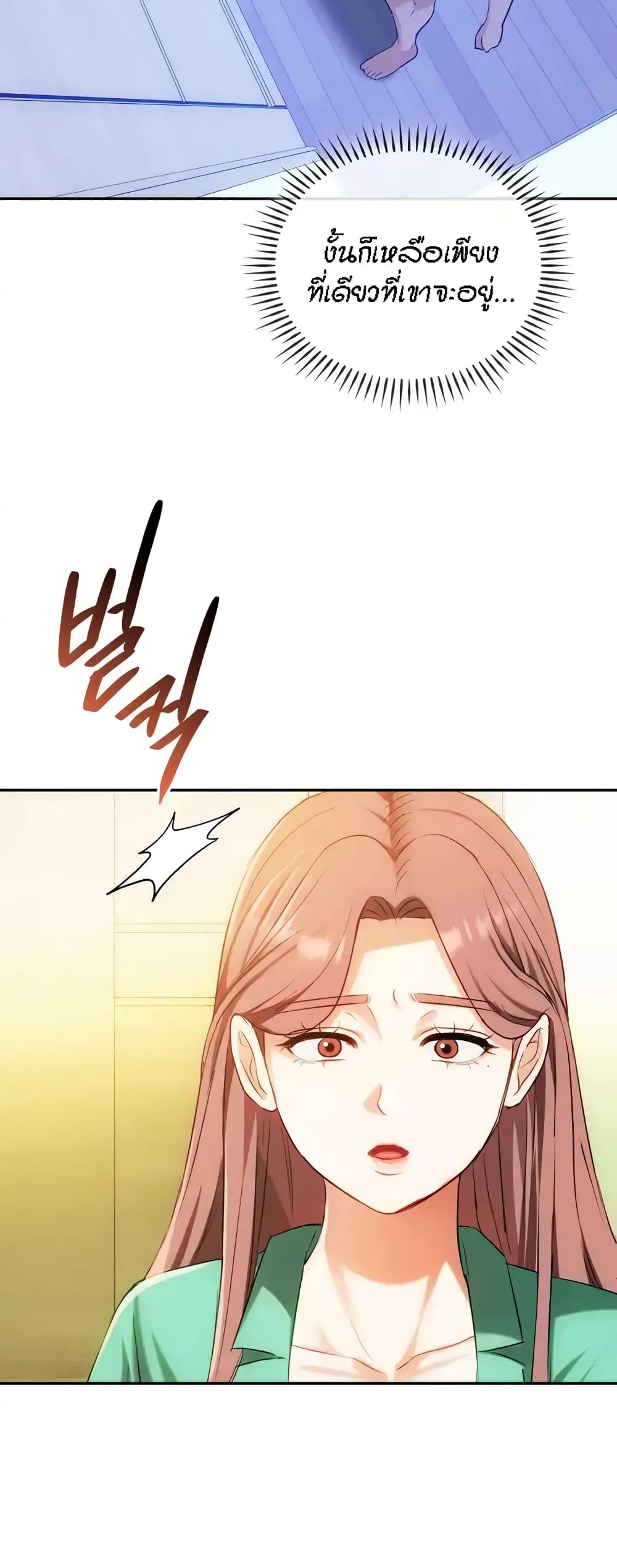 Seducing Mother page 33