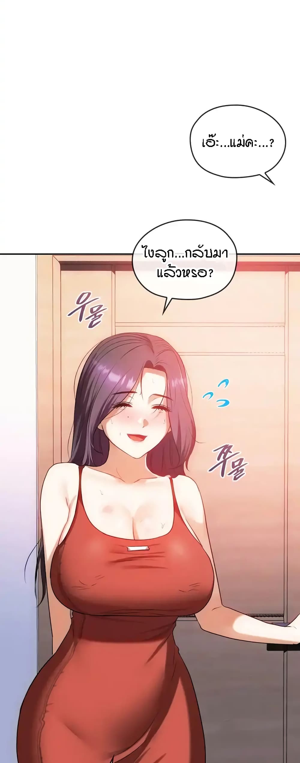 Seducing Mother page 34