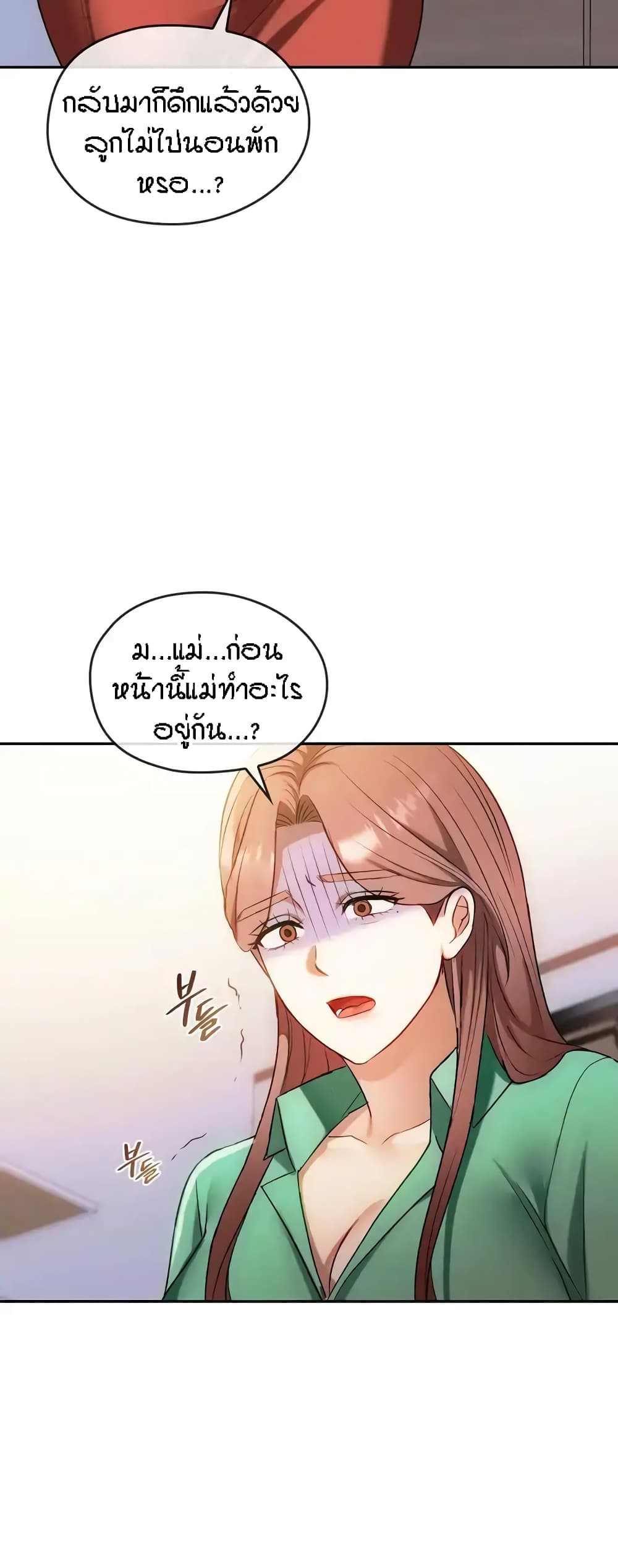 Seducing Mother page 35