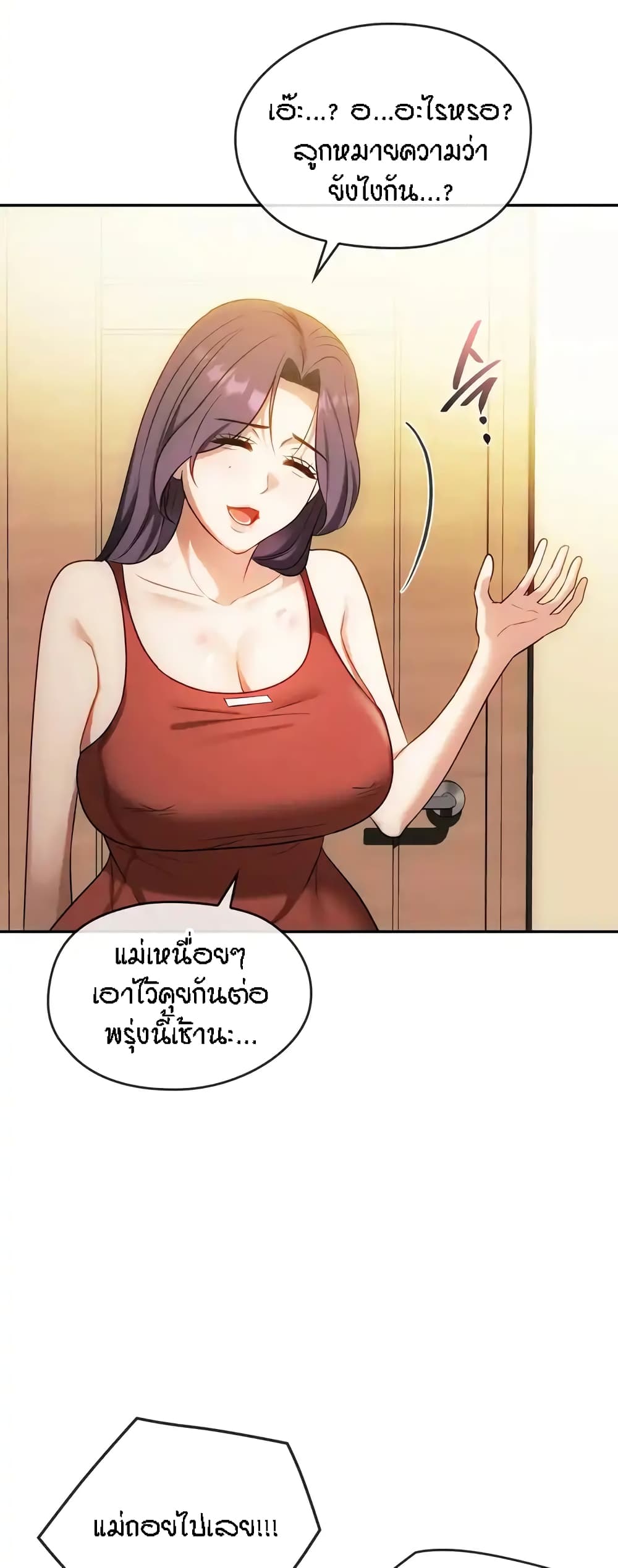 Seducing Mother page 37