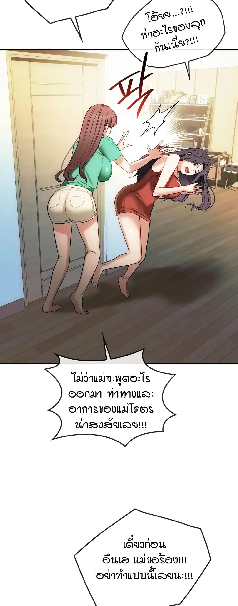Seducing Mother page 38