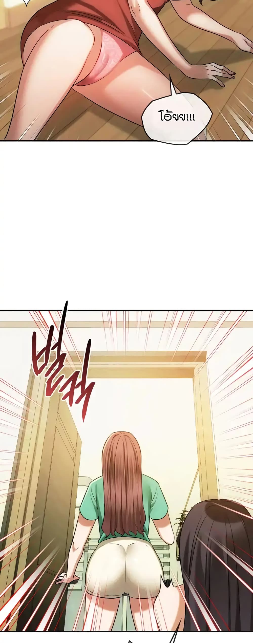 Seducing Mother page 41