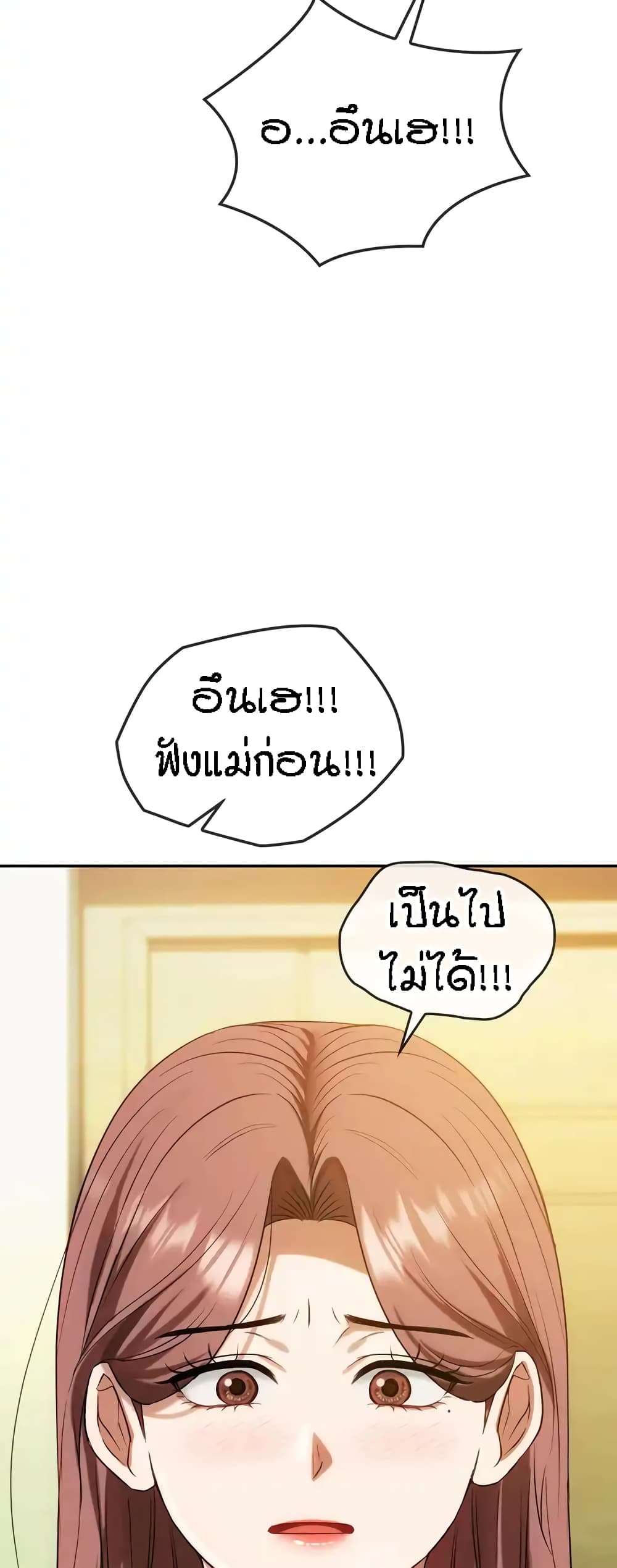 Seducing Mother page 42