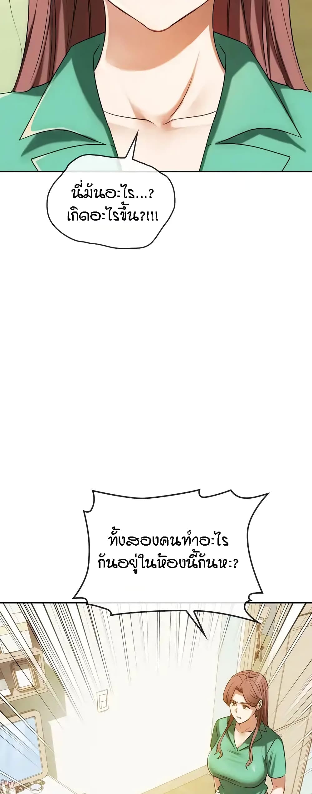 Seducing Mother page 43