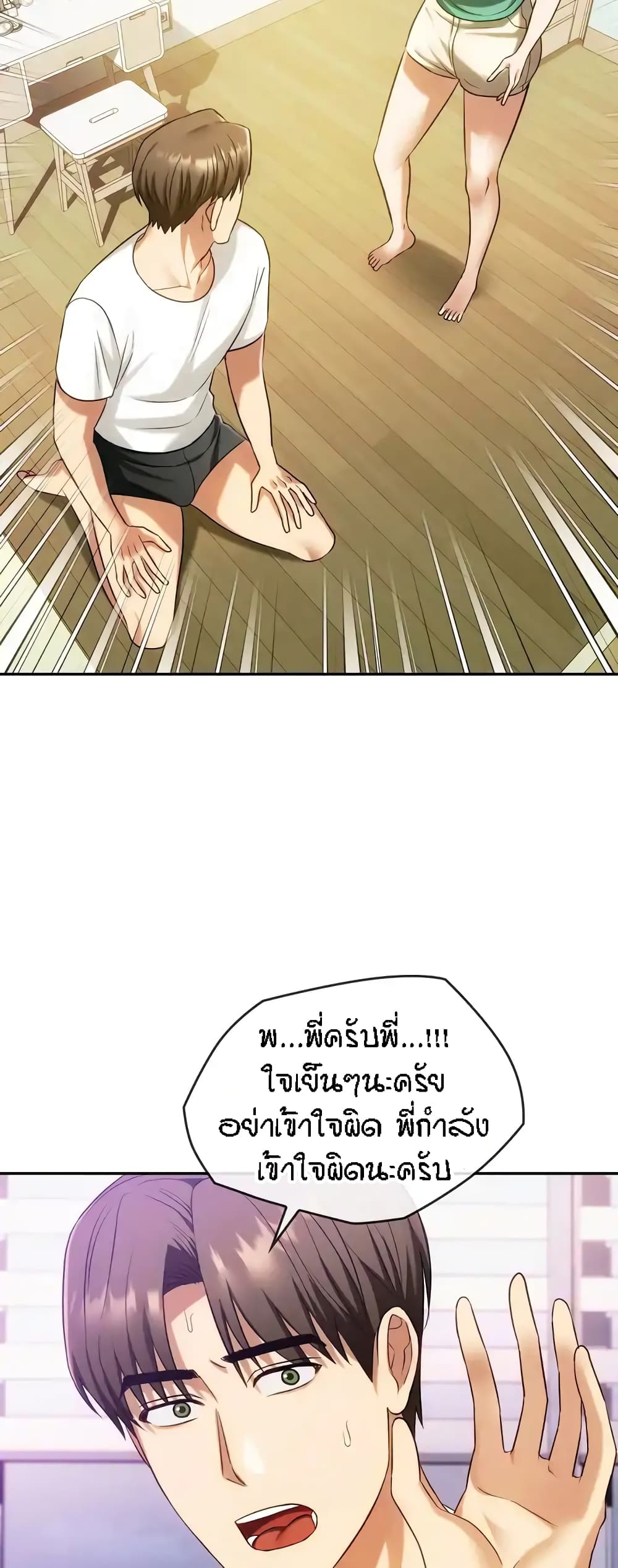 Seducing Mother page 44