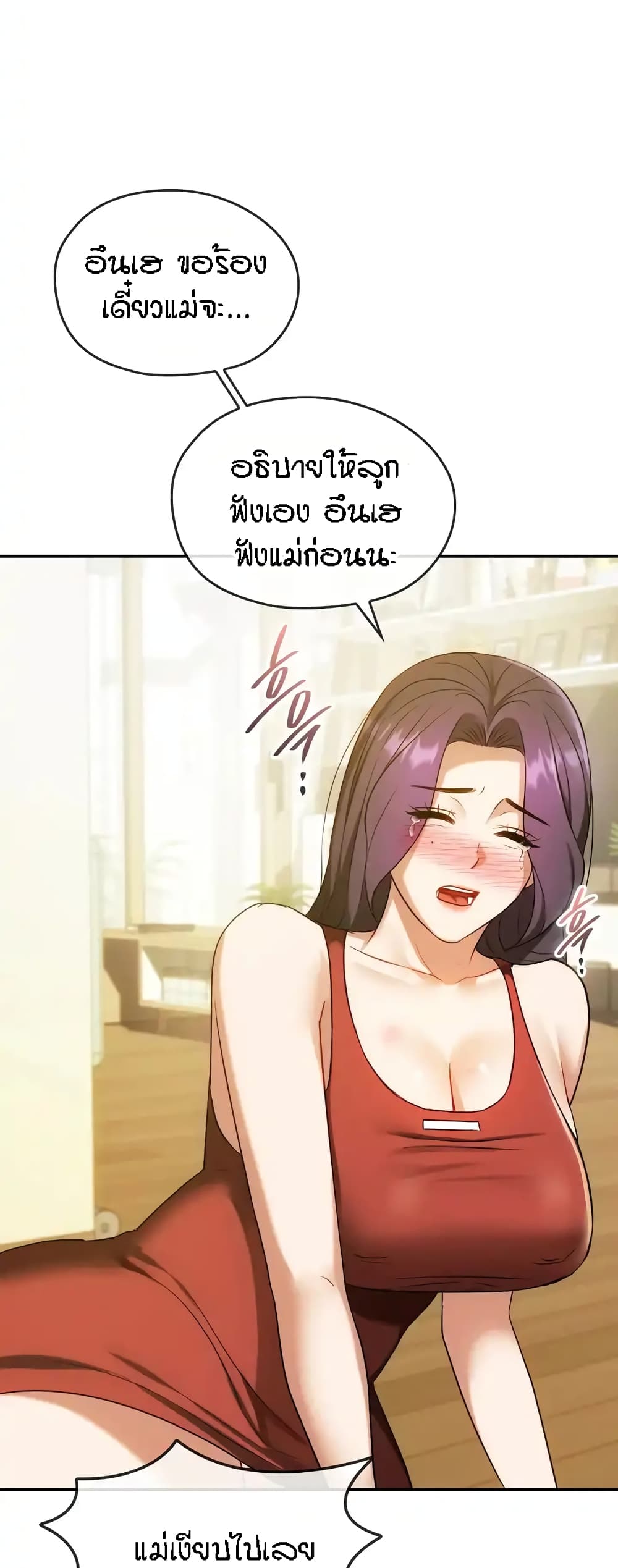 Seducing Mother page 46