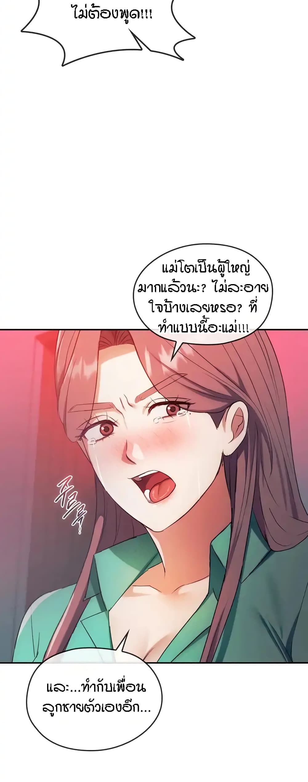 Seducing Mother page 47