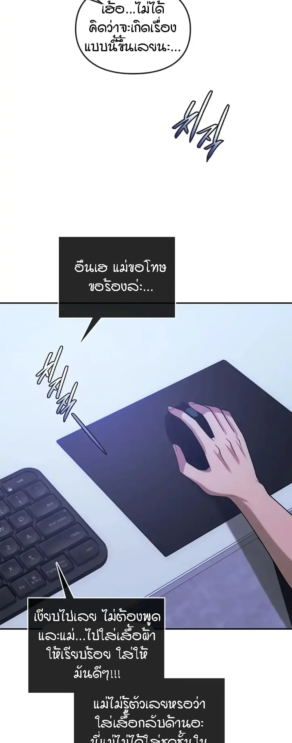Seducing Mother page 49