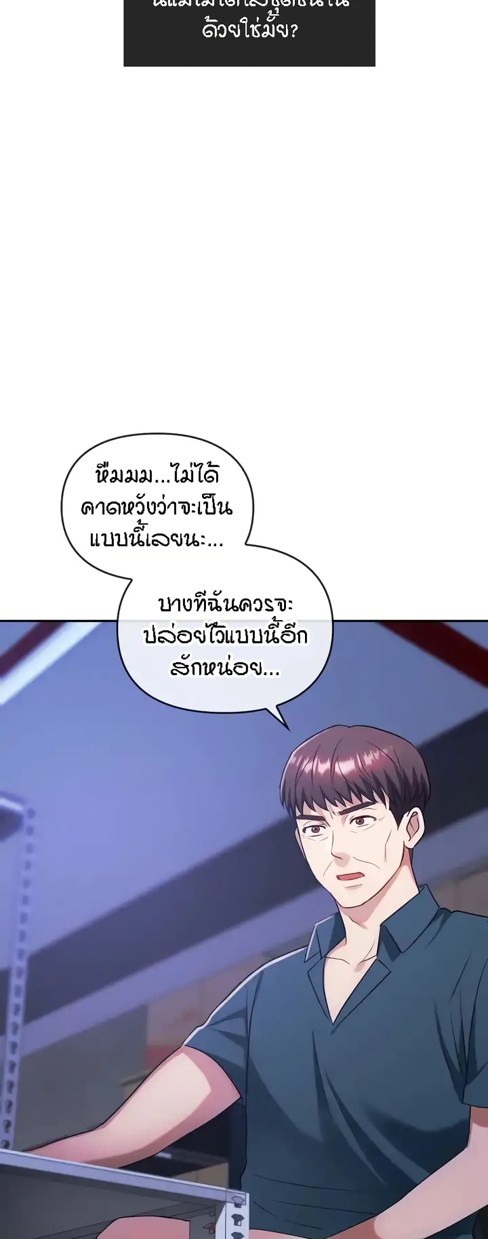 Seducing Mother page 50