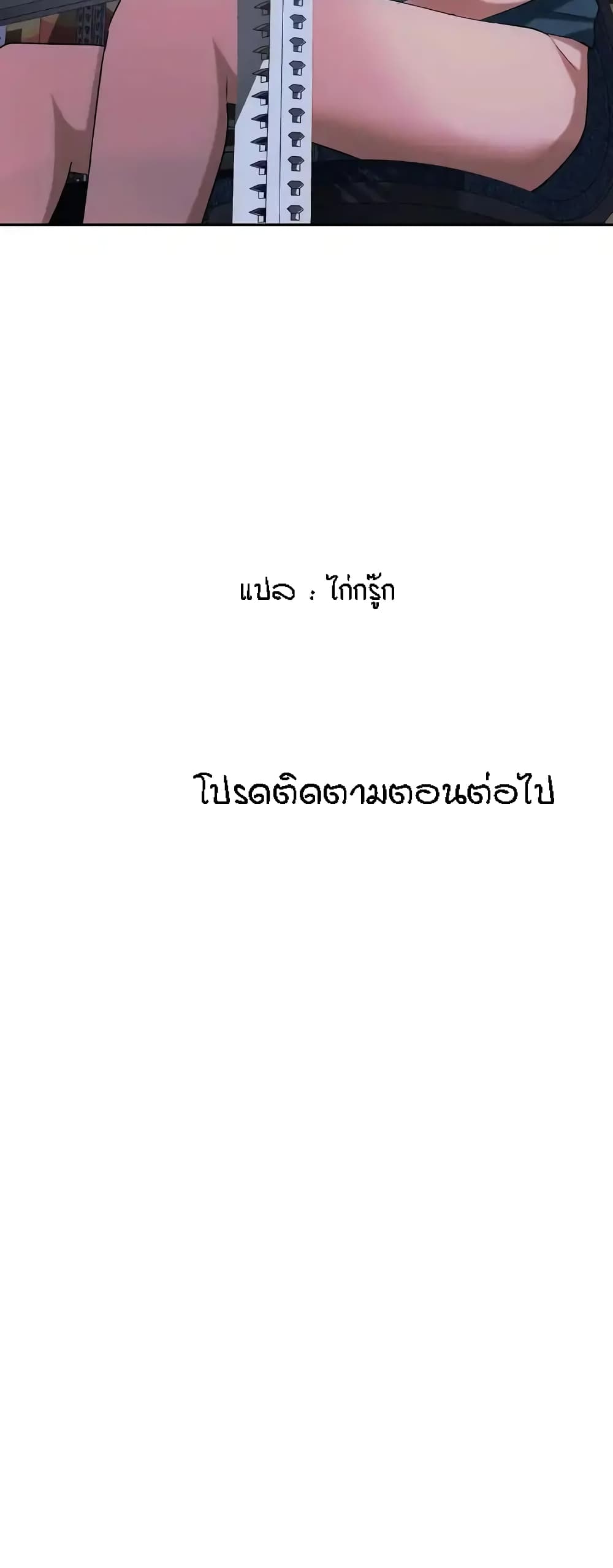 Seducing Mother page 51