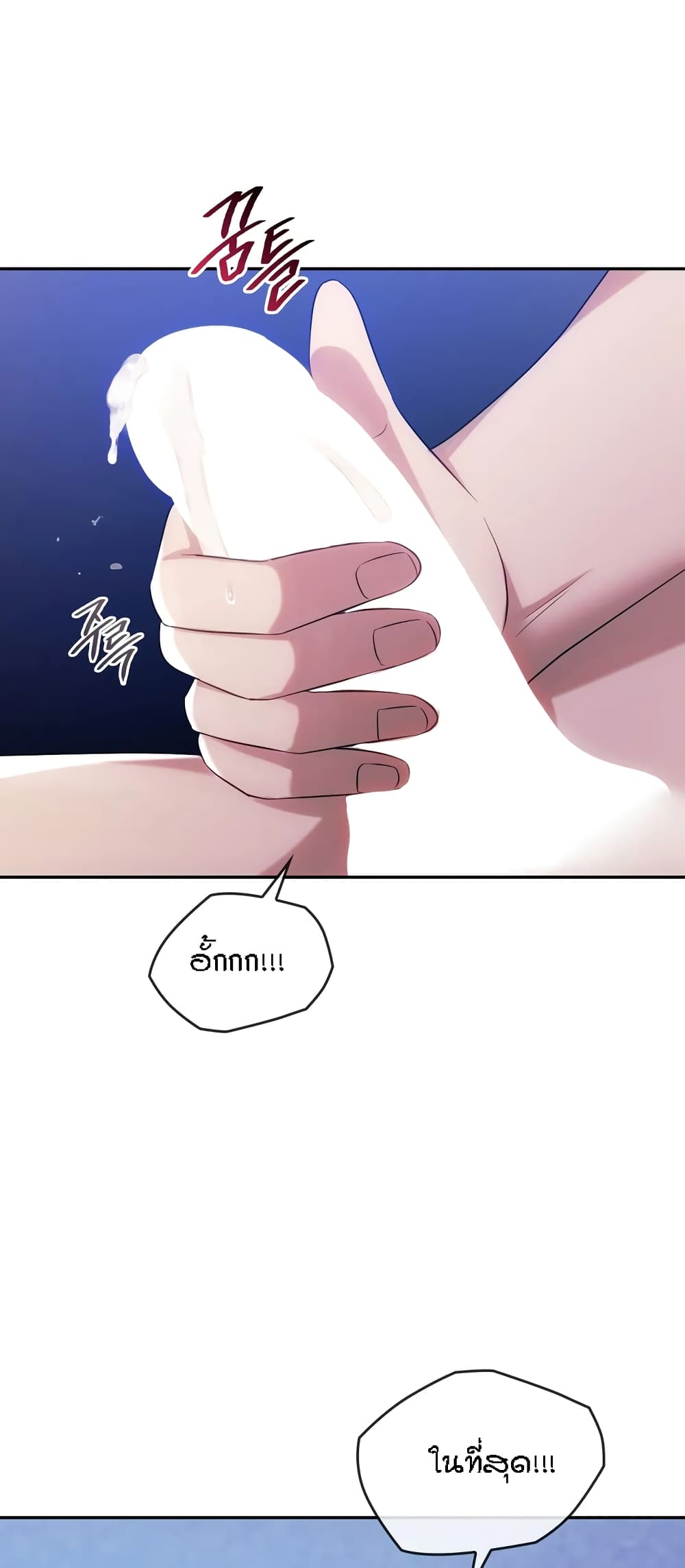 Seducing Mother page 5
