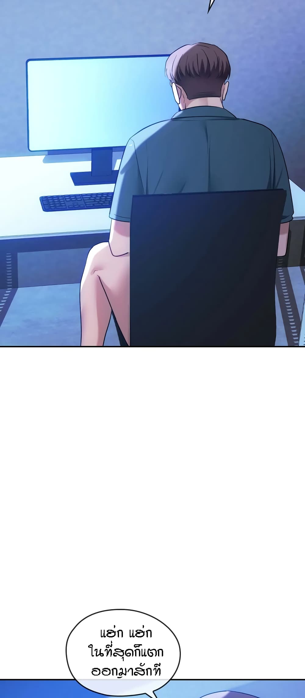 Seducing Mother page 6