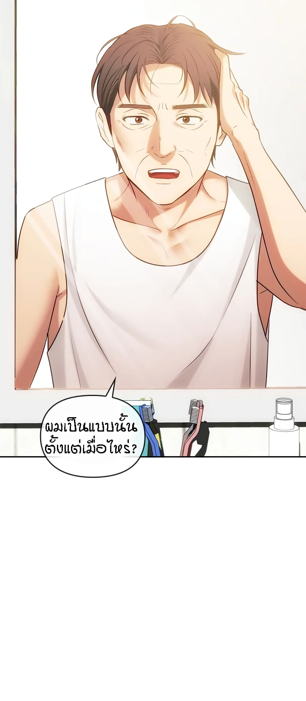 Seducing Mother page 10