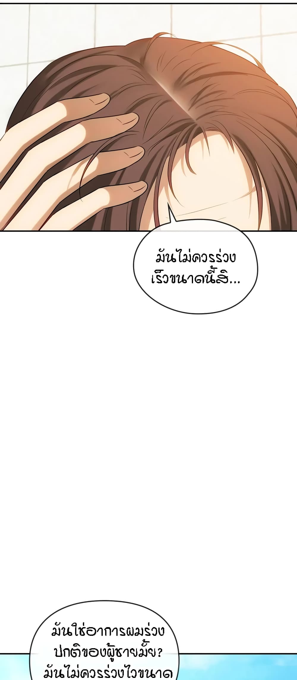 Seducing Mother page 11