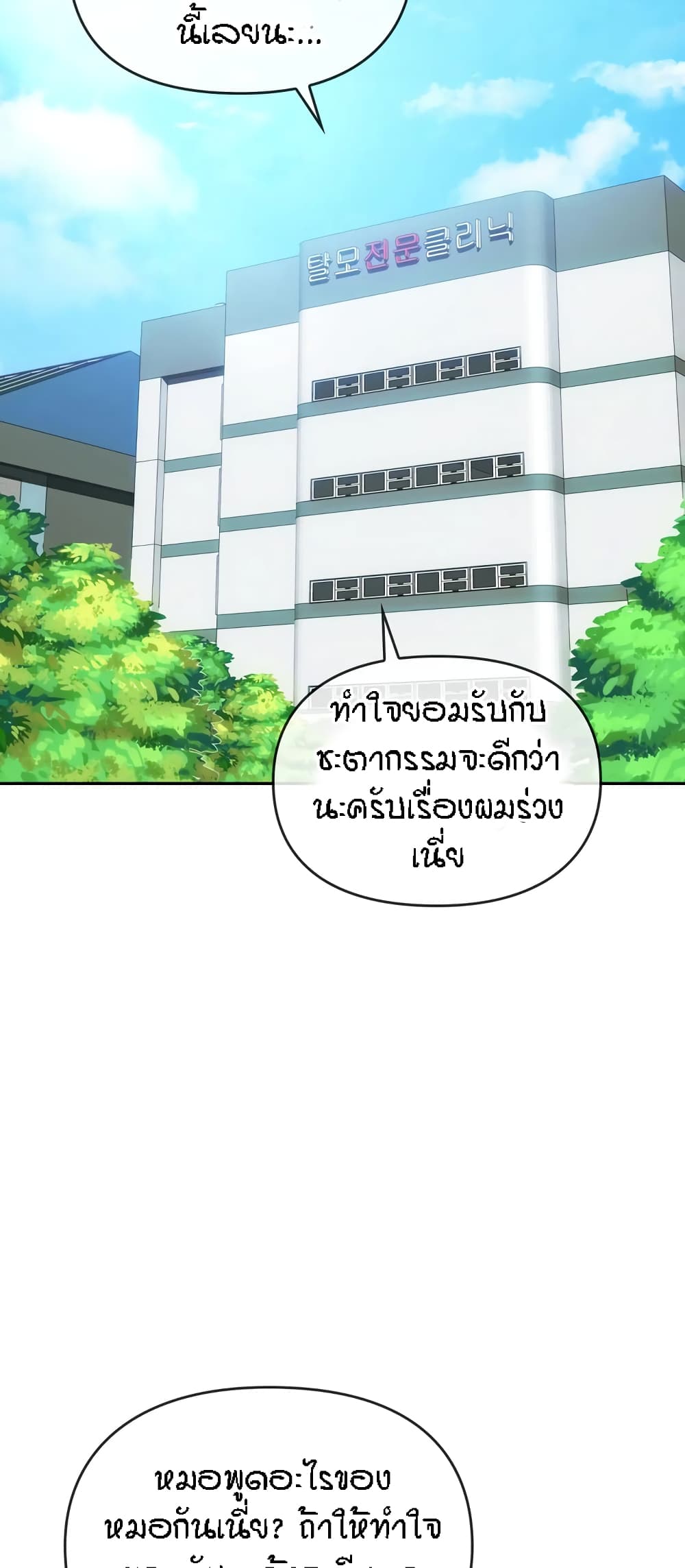 Seducing Mother page 12