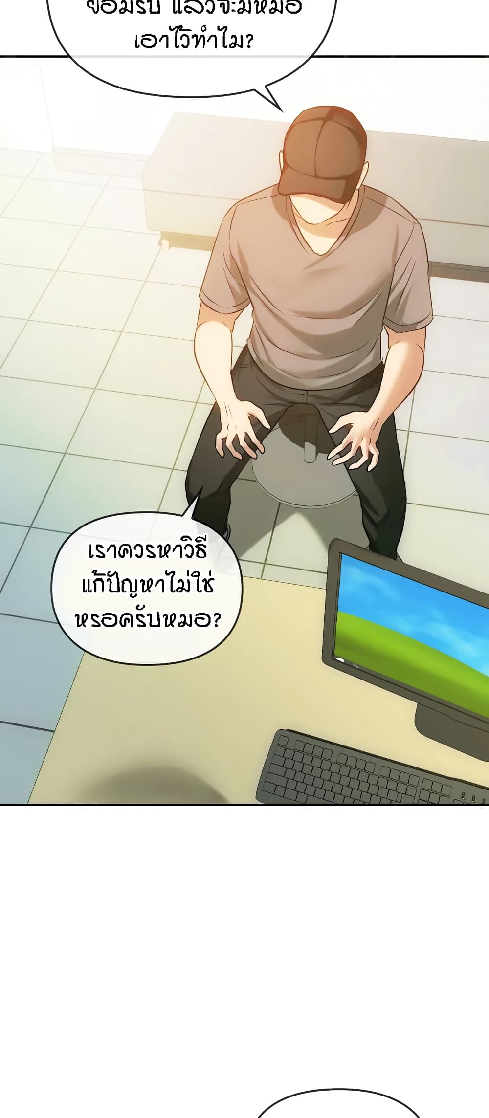 Seducing Mother page 13