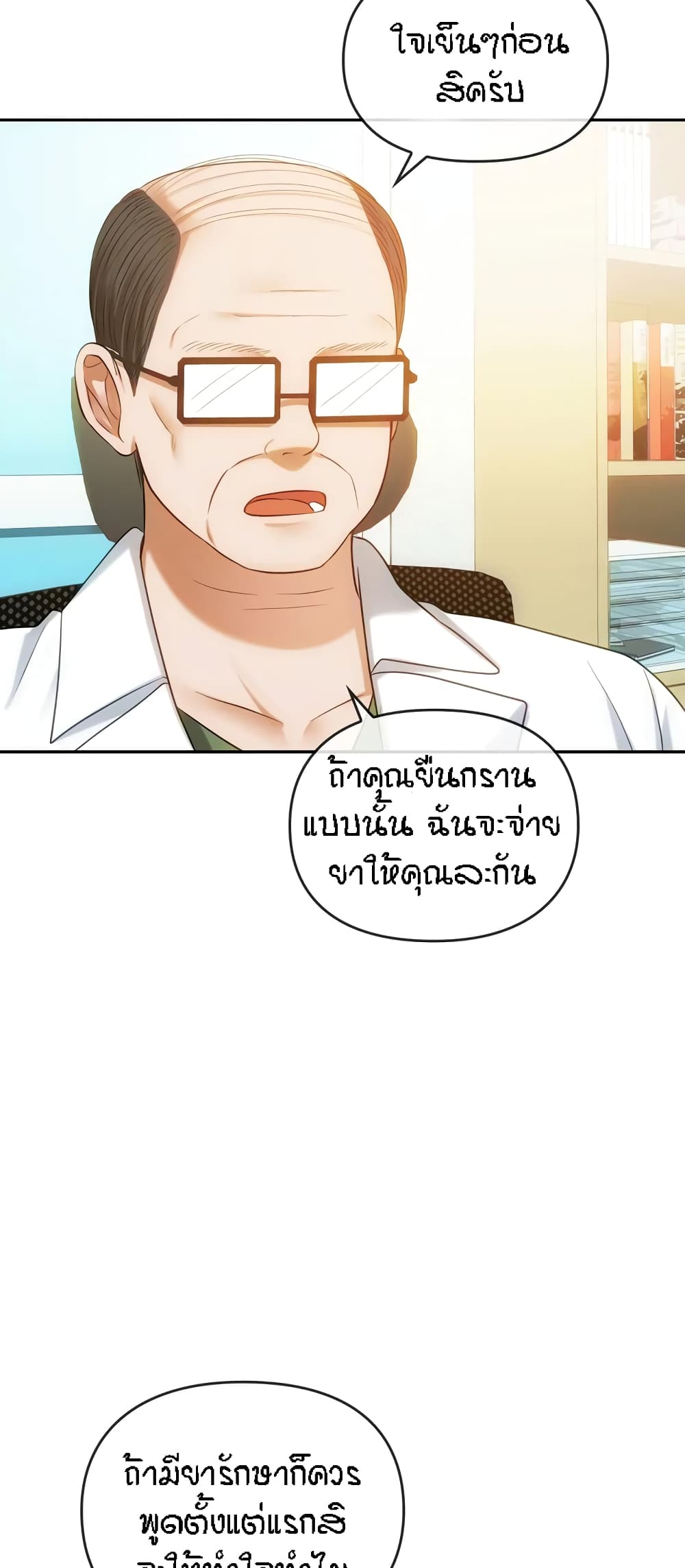 Seducing Mother page 14
