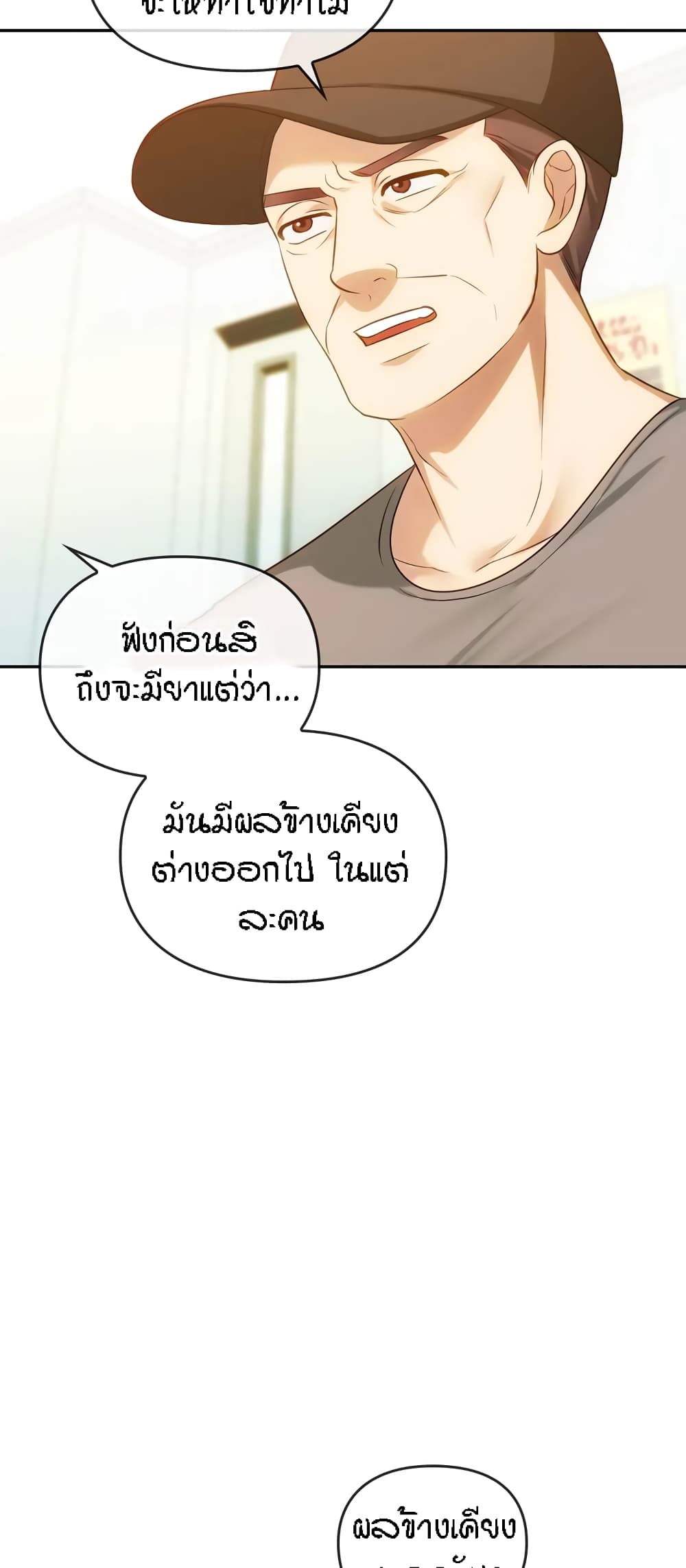 Seducing Mother page 15
