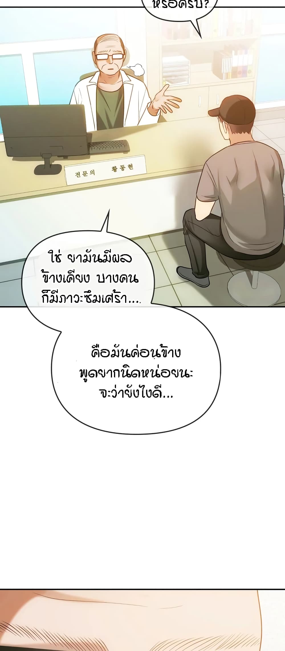 Seducing Mother page 16