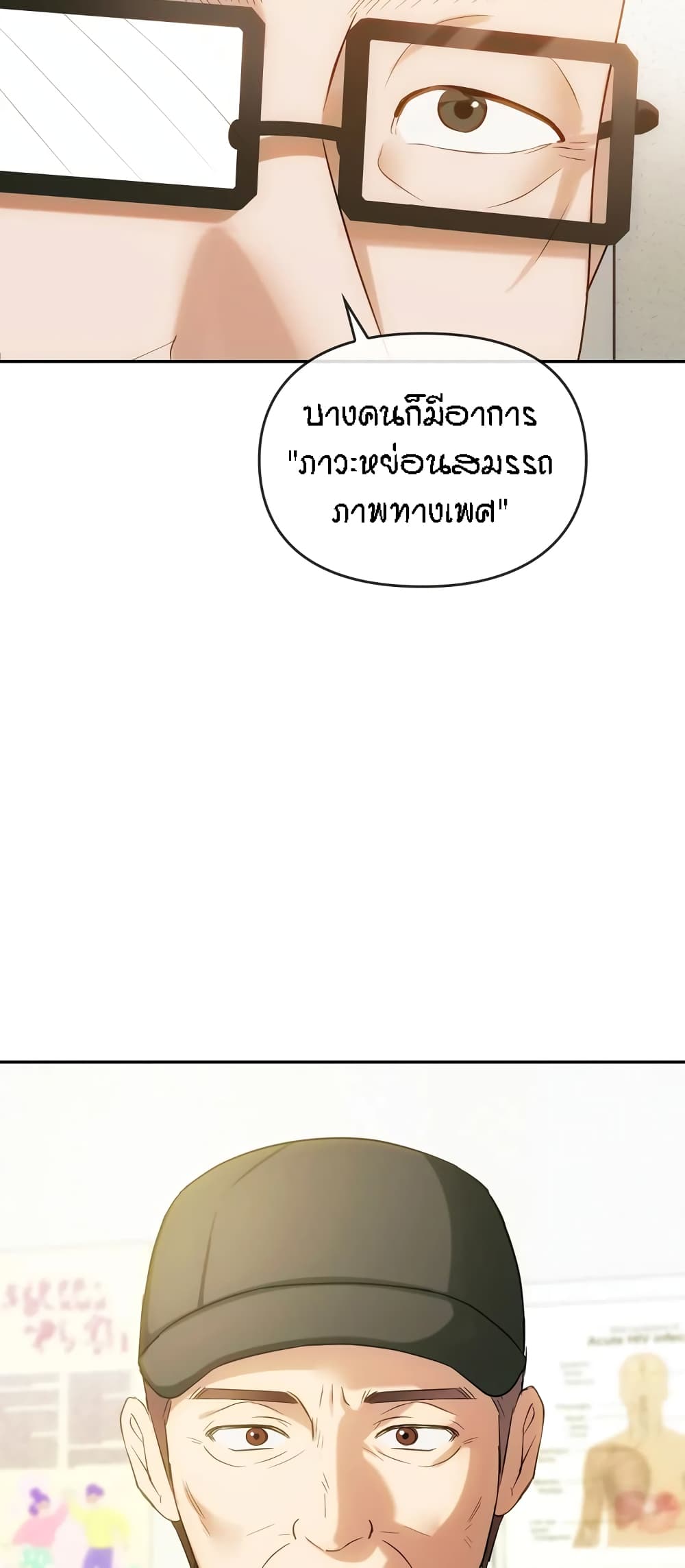 Seducing Mother page 17
