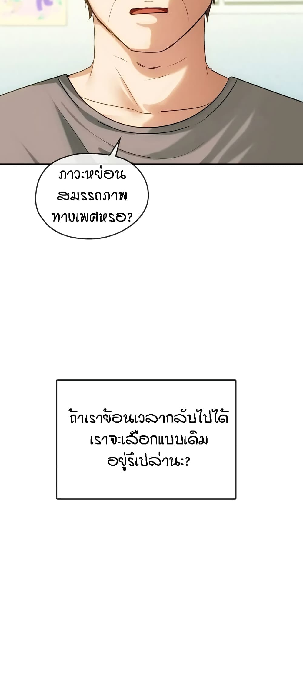 Seducing Mother page 18