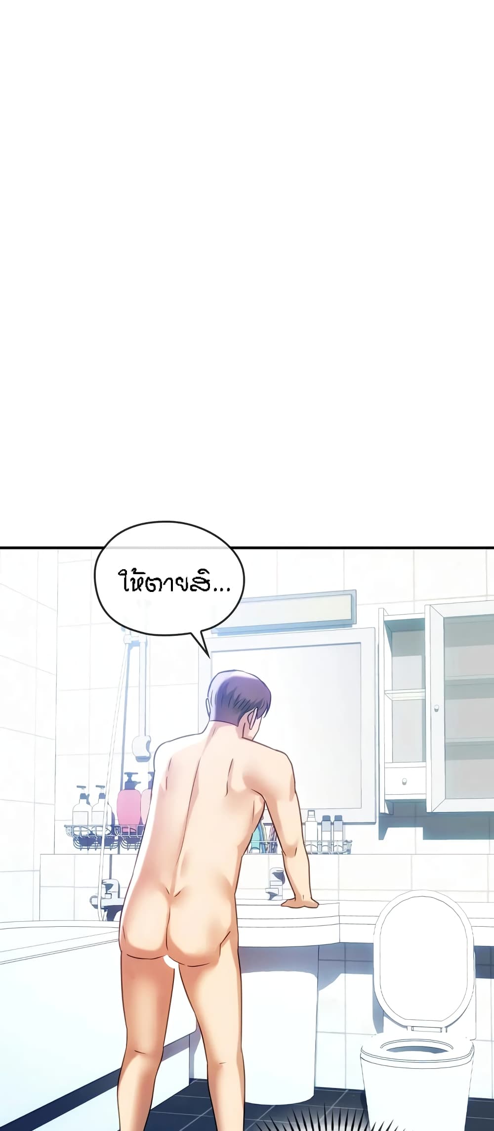 Seducing Mother page 19