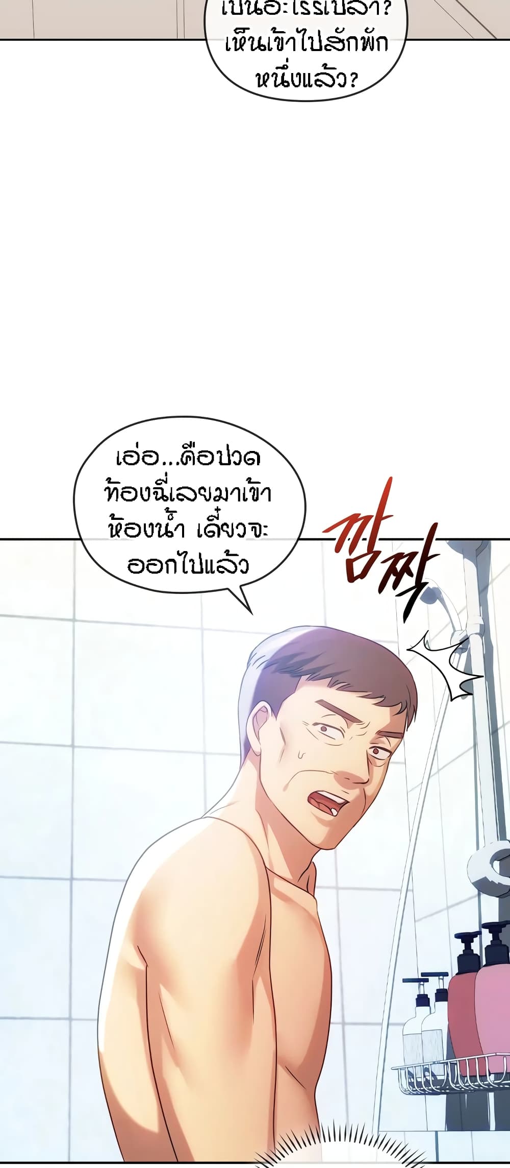 Seducing Mother page 22