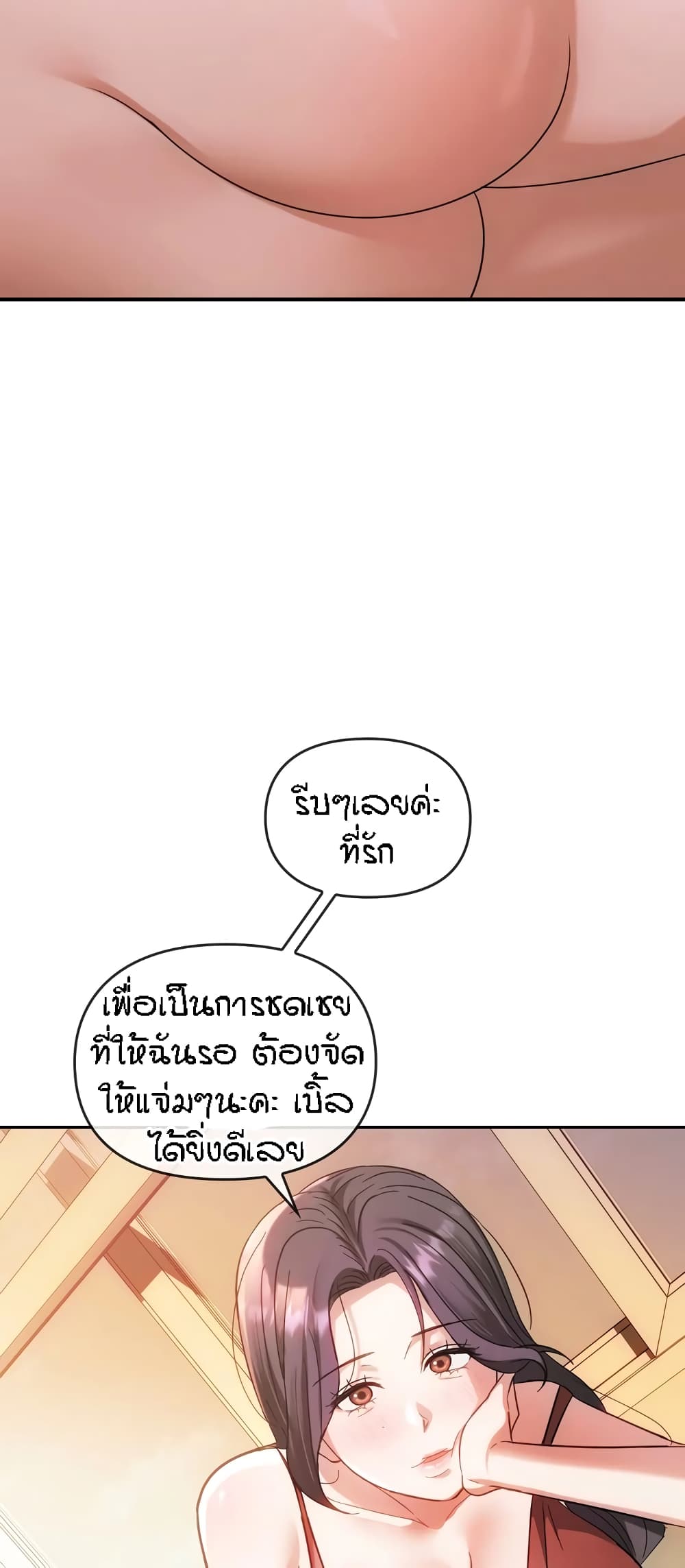 Seducing Mother page 24
