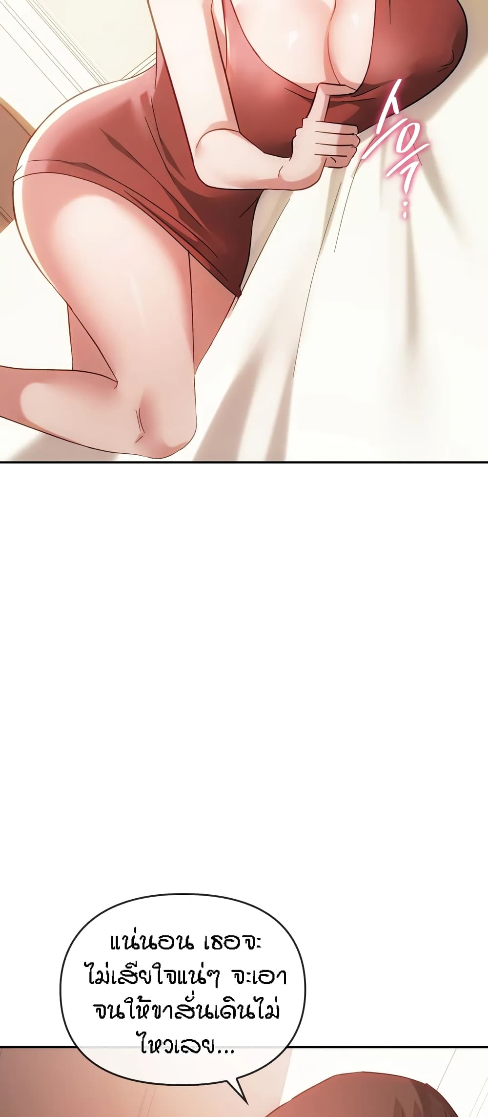 Seducing Mother page 25