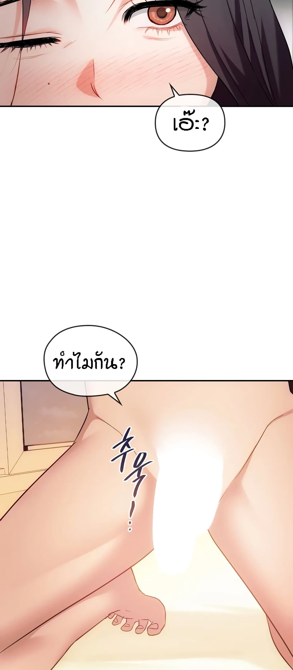 Seducing Mother page 31
