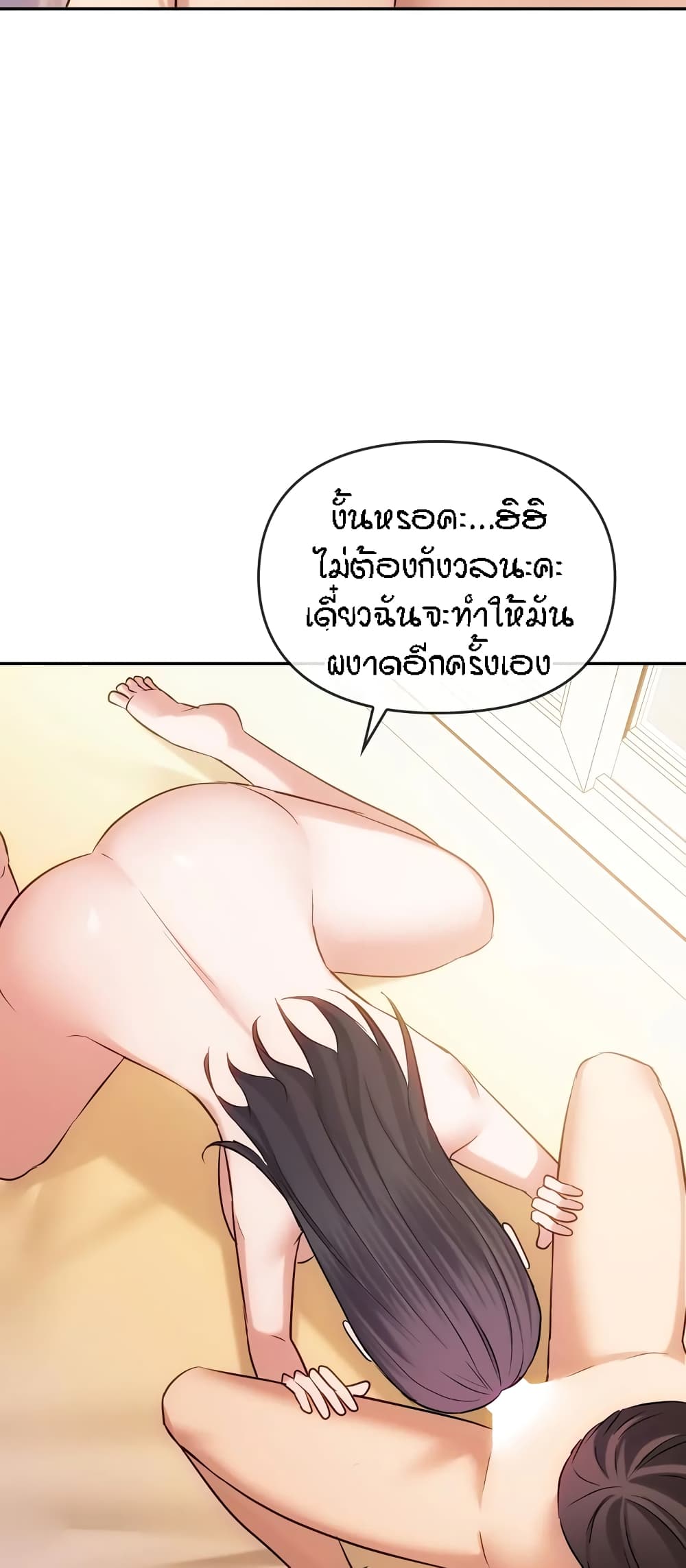 Seducing Mother page 33