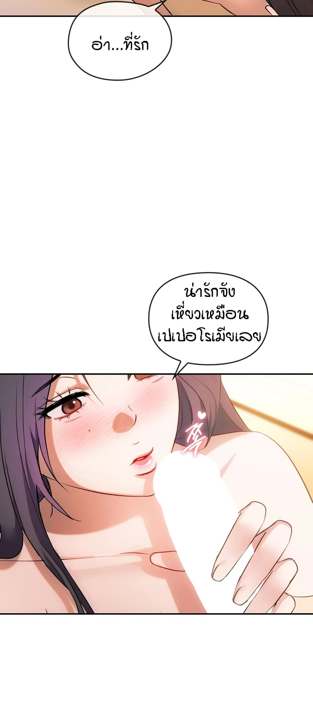 Seducing Mother page 34