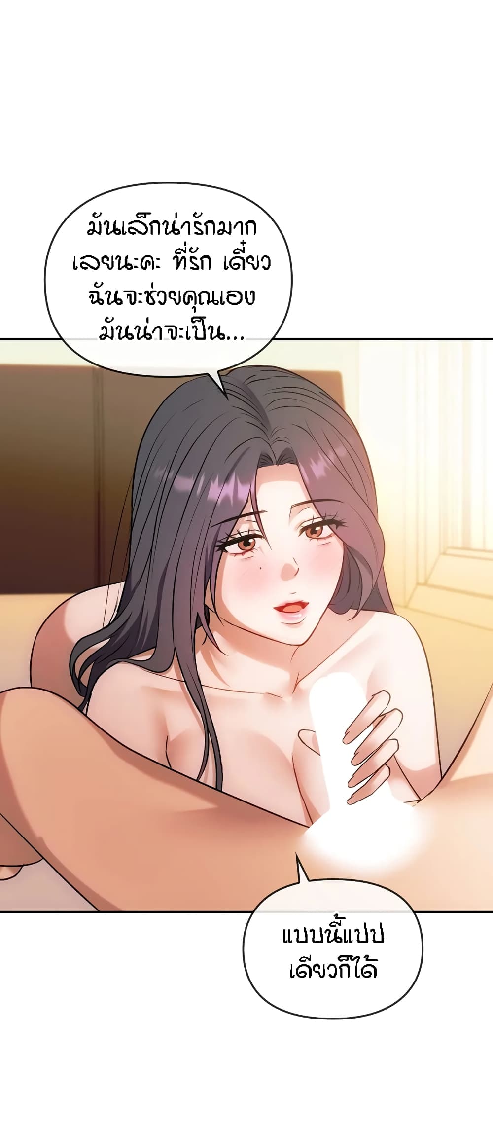 Seducing Mother page 35