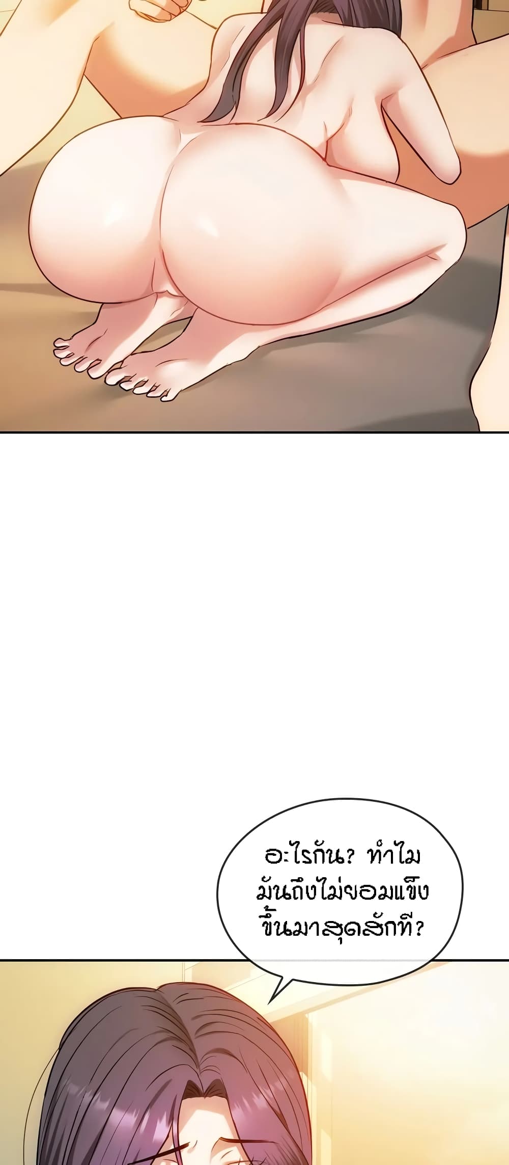 Seducing Mother page 38