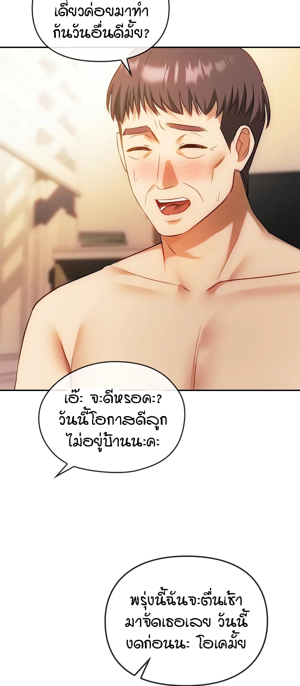 Seducing Mother page 40