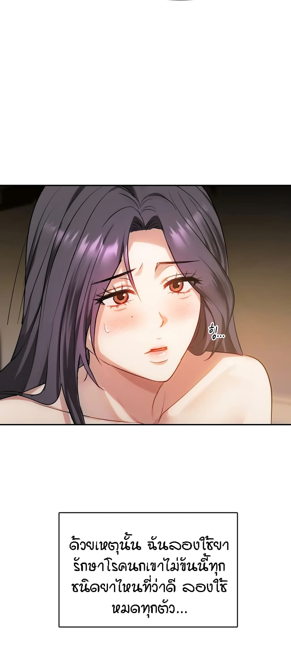 Seducing Mother page 41