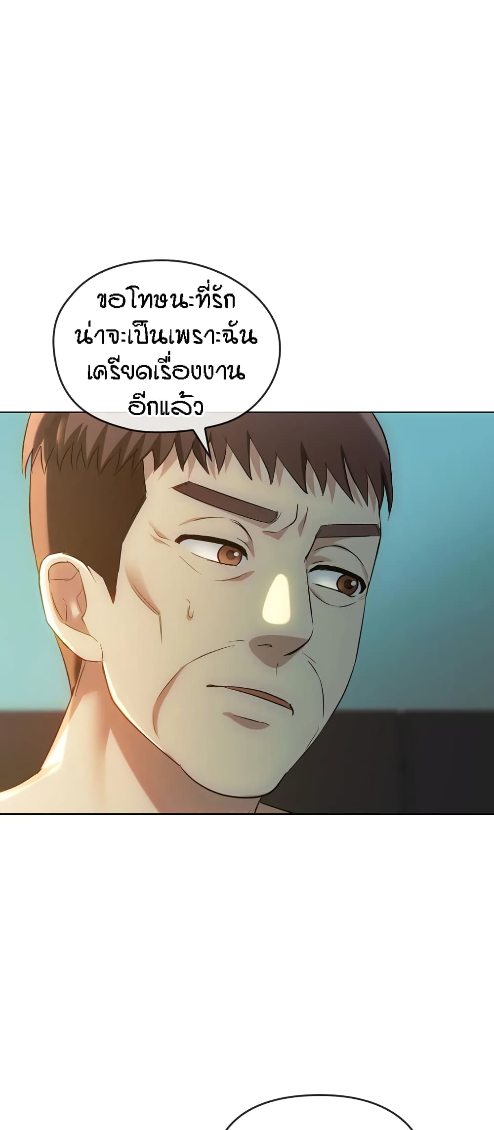 Seducing Mother page 43