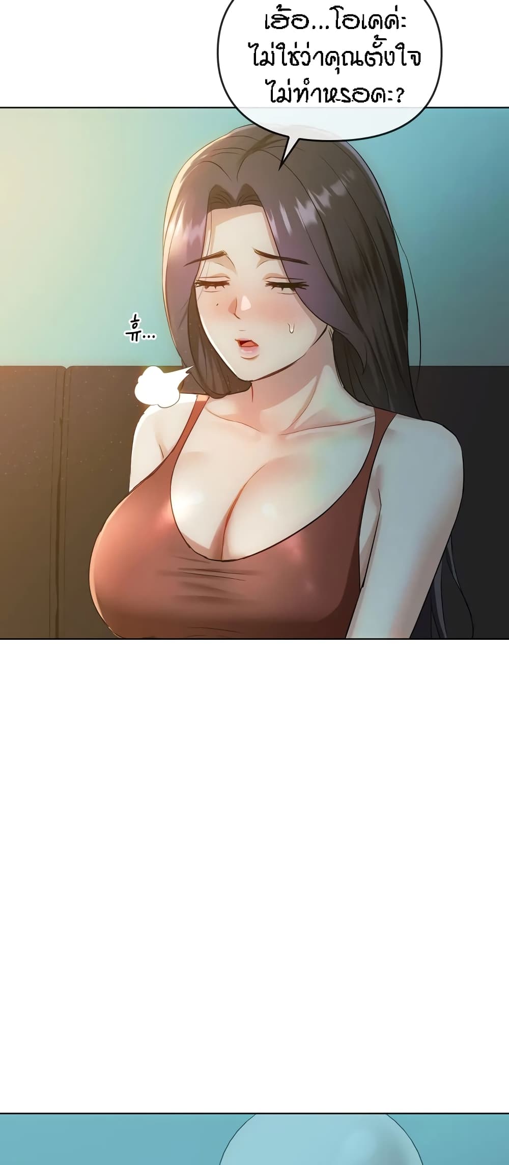 Seducing Mother page 44